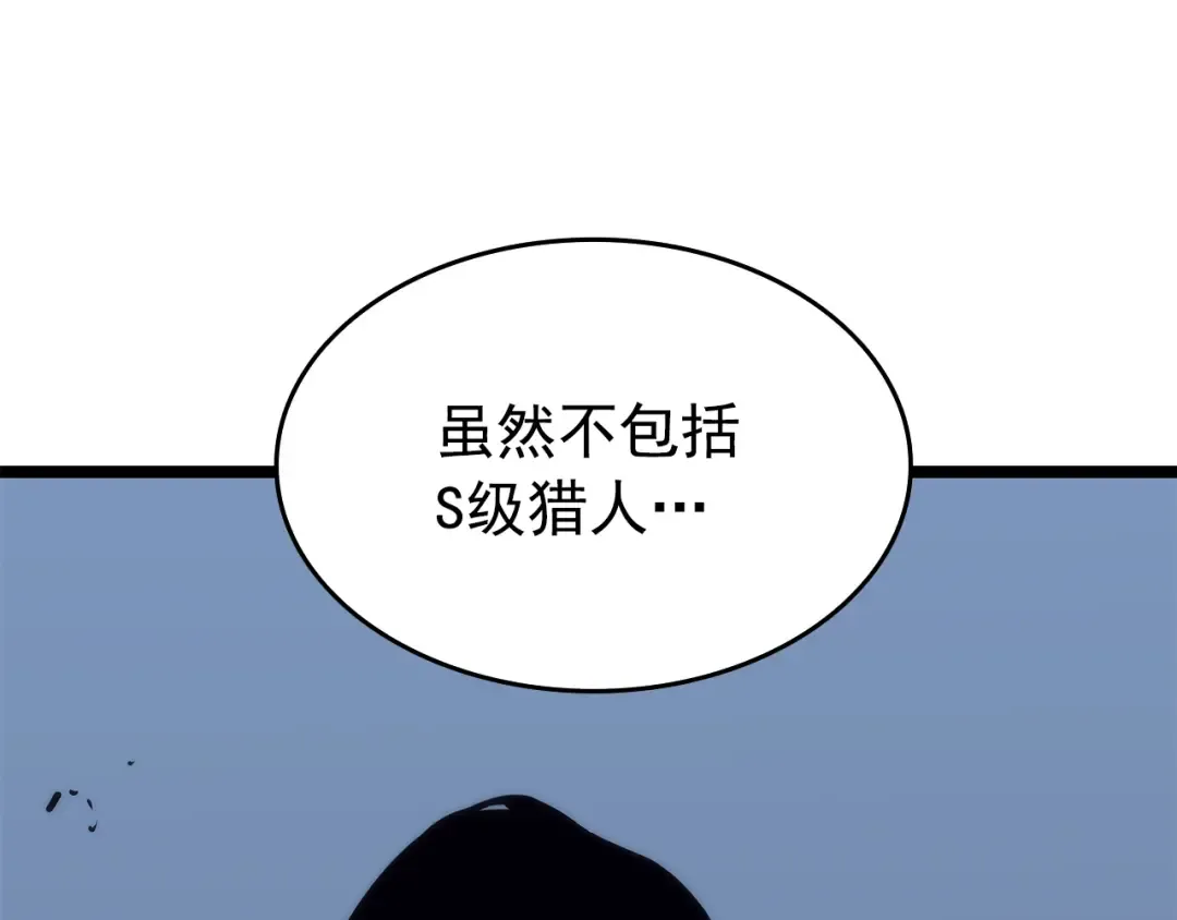 第63话 高处 第118页