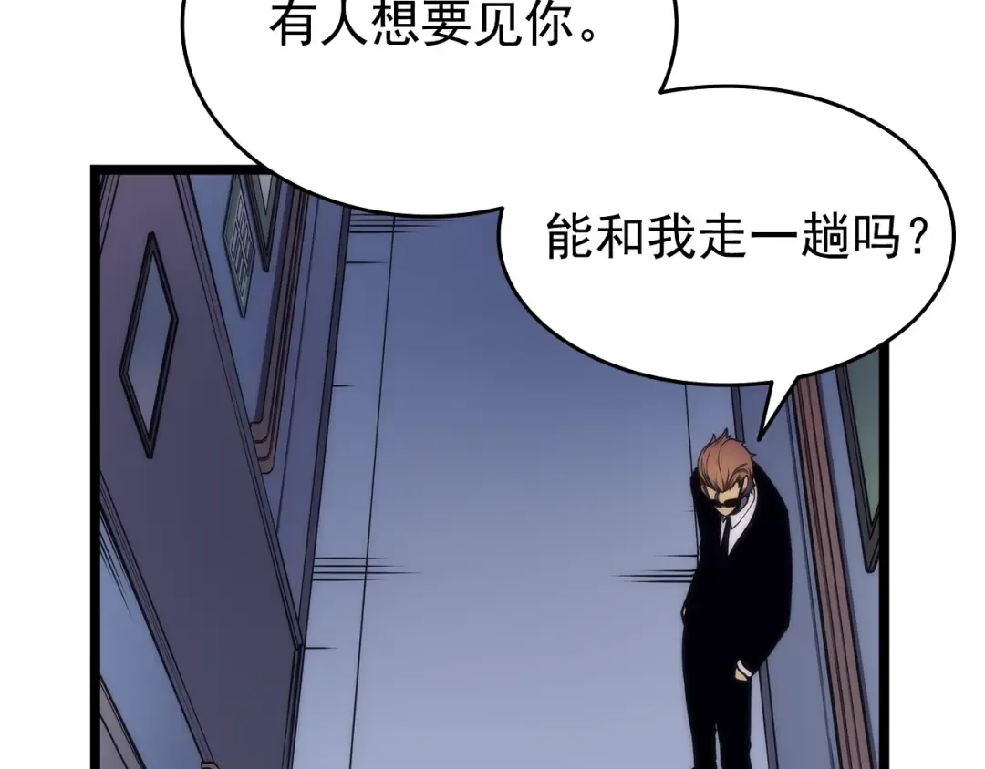 第63话 高处 第122页