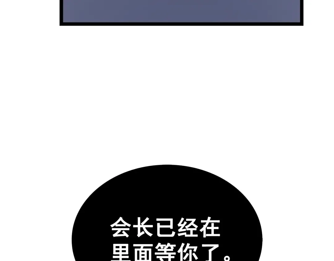 第63话 高处 第125页