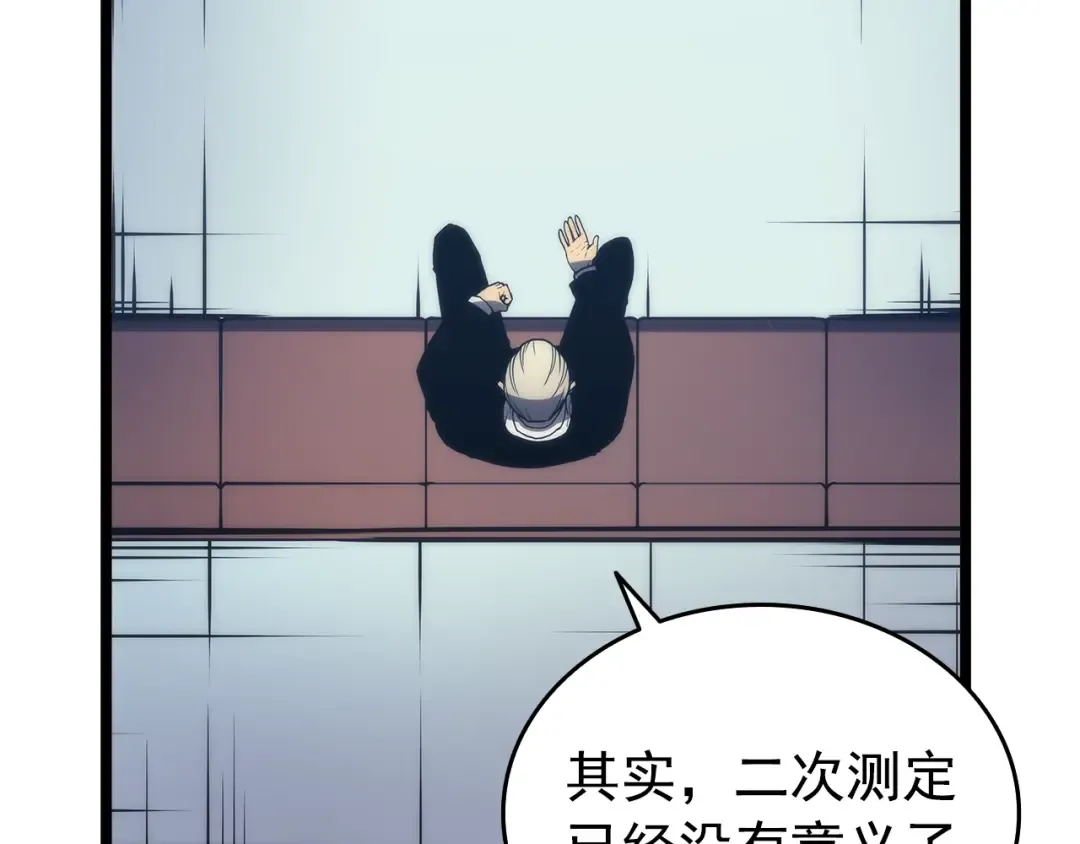 第63话 高处 第145页