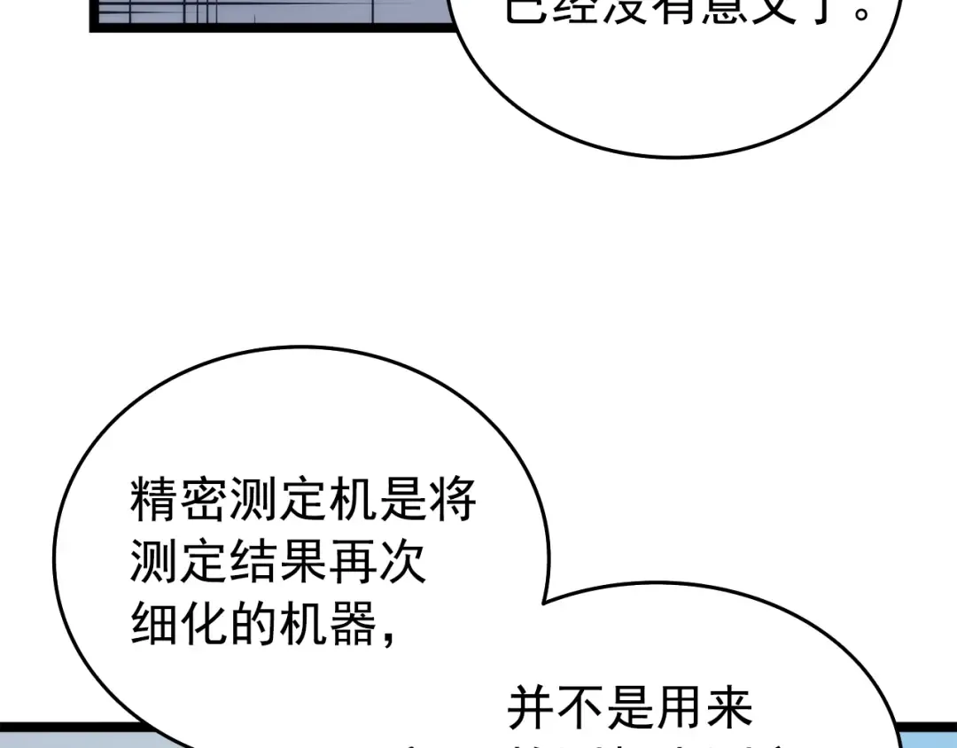 第63话 高处 第146页