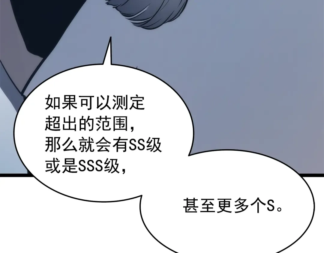 第63话 高处 第149页