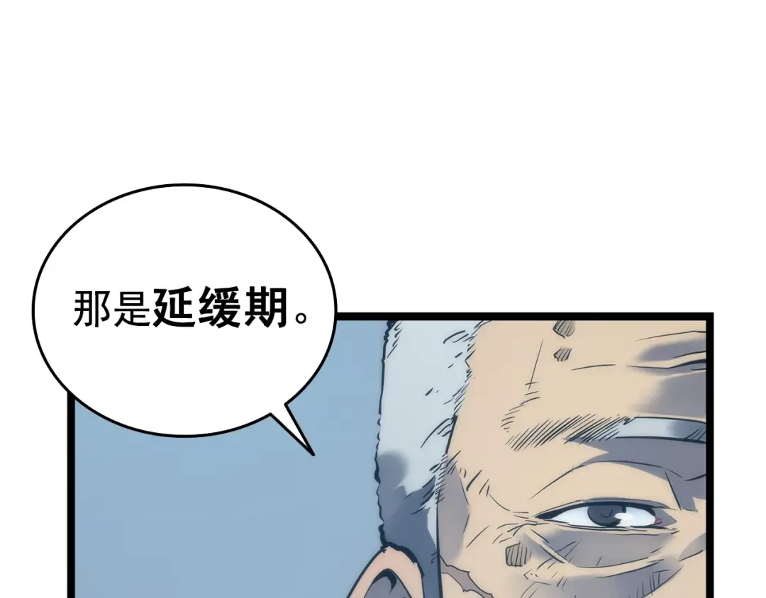 第63话 高处 第153页