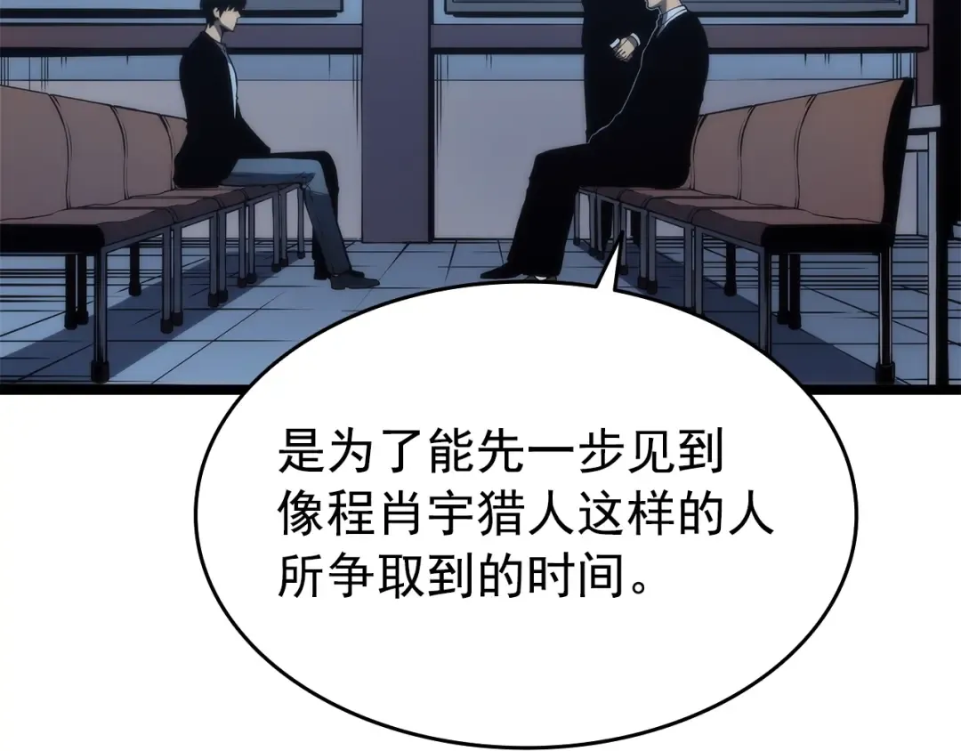 第63话 高处 第159页