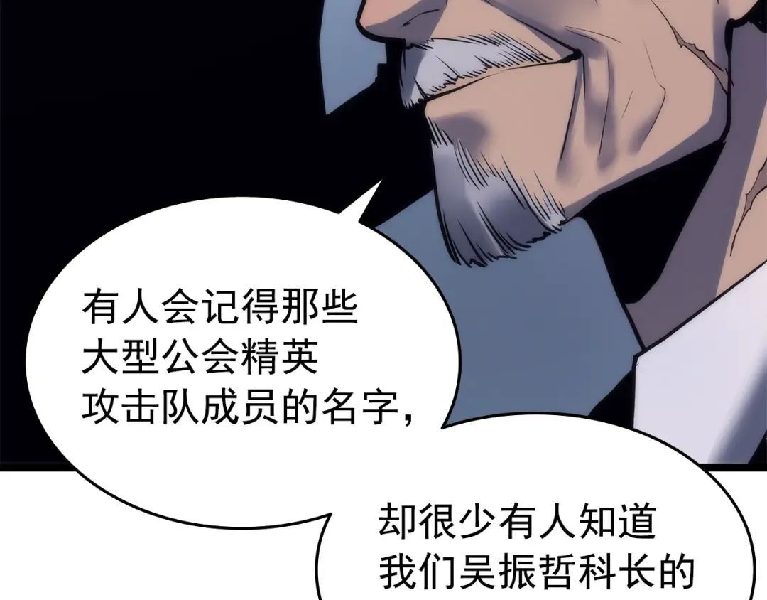第63话 高处 第162页