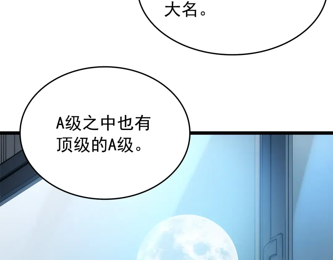 第63话 高处 第163页