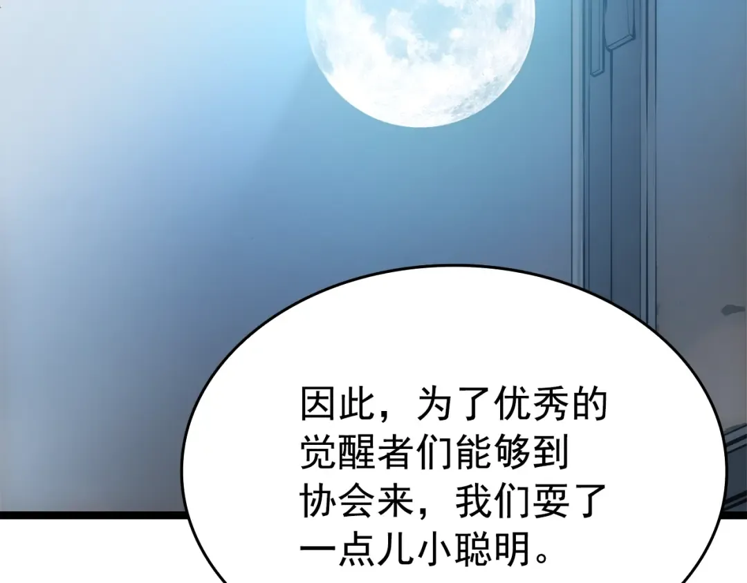 第63话 高处 第164页