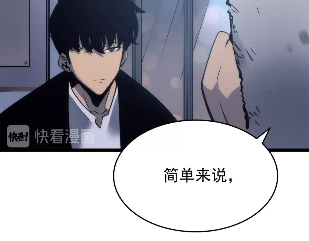 第63话 高处 第166页