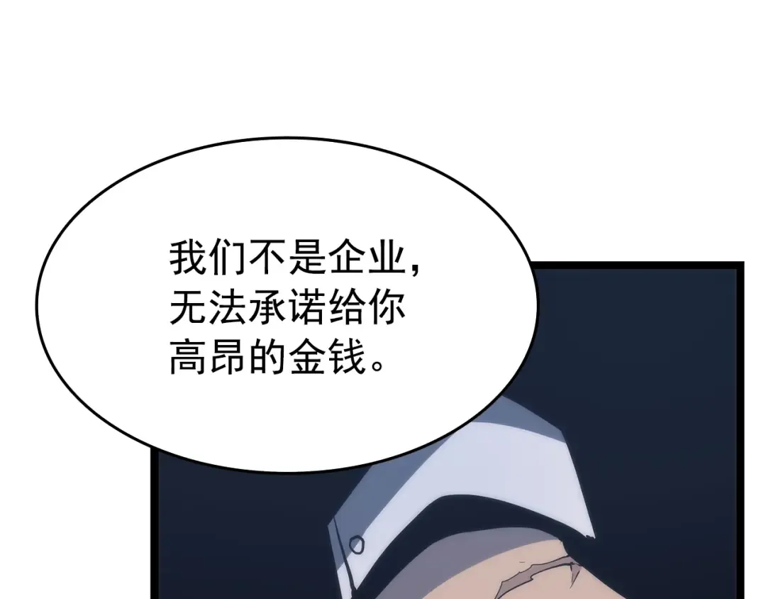 第63话 高处 第167页