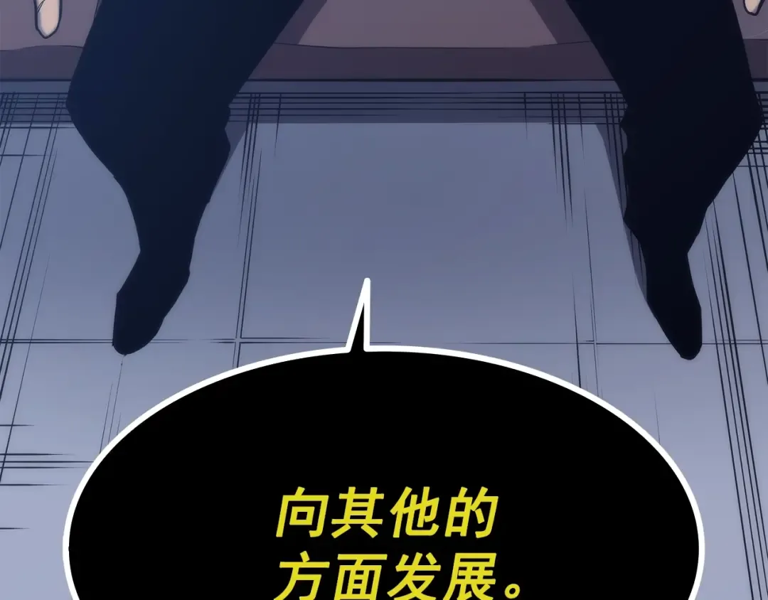 第63话 高处 第175页
