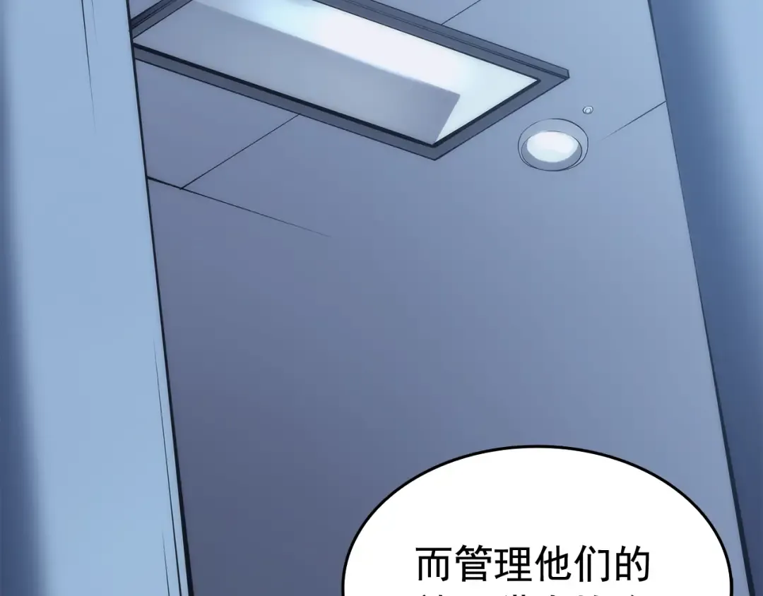 第64话 猎人的去处 第4页