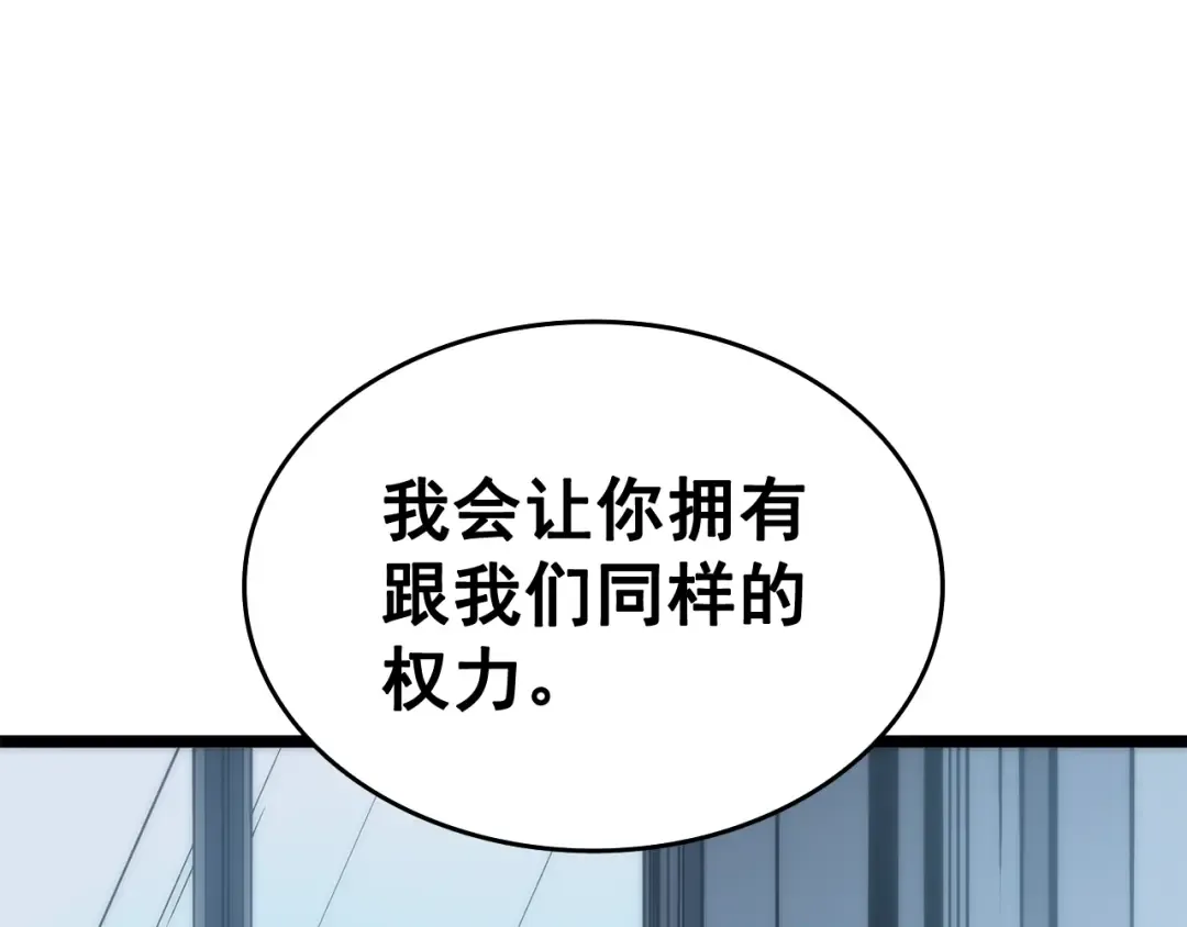 第64话 猎人的去处 第6页