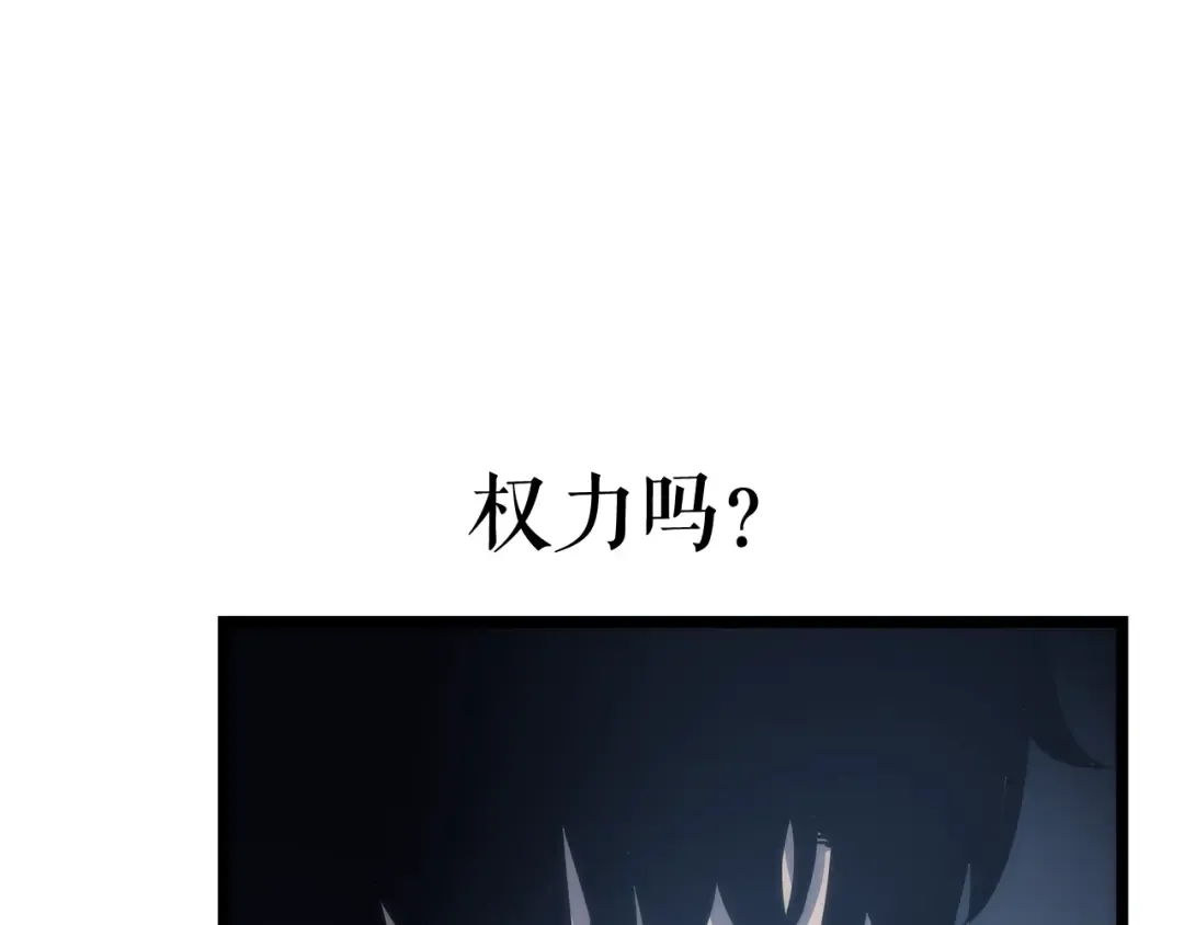 第64话 猎人的去处 第9页