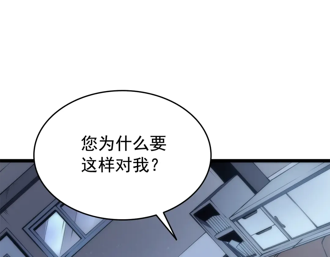 第64话 猎人的去处 第11页