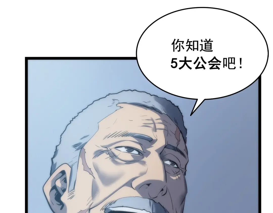 第64话 猎人的去处 第15页