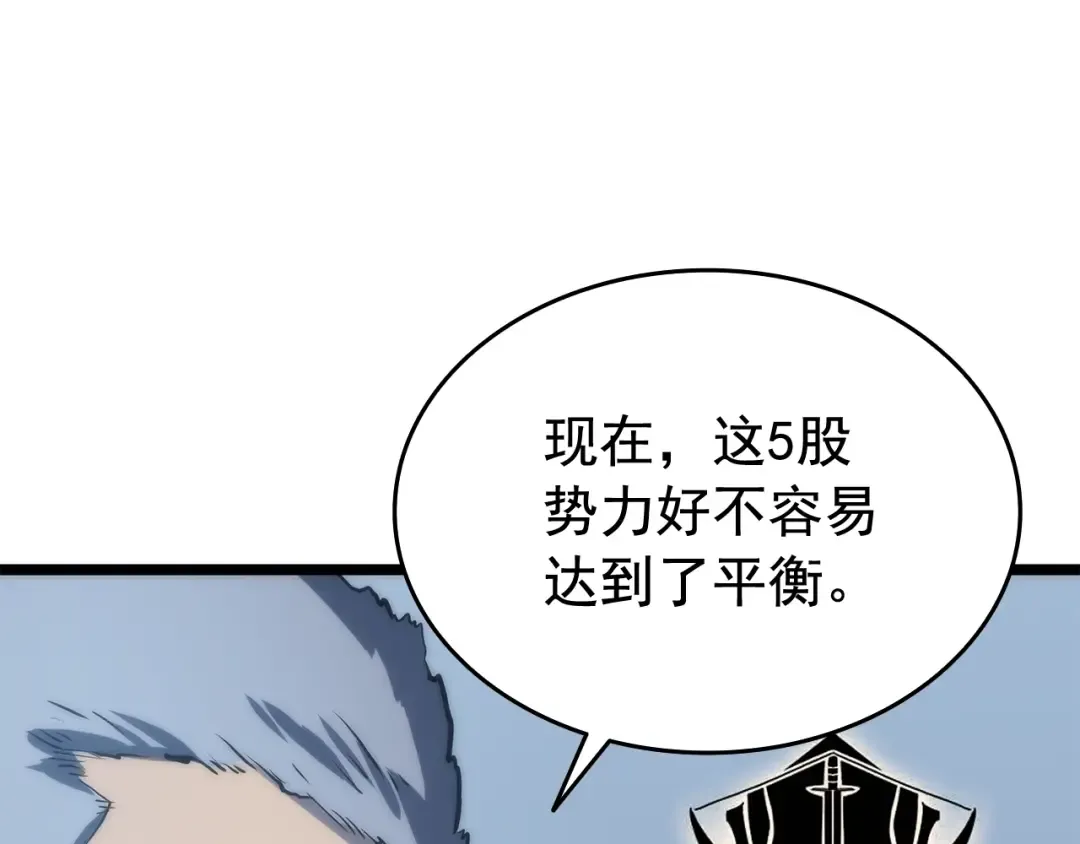 第64话 猎人的去处 第17页