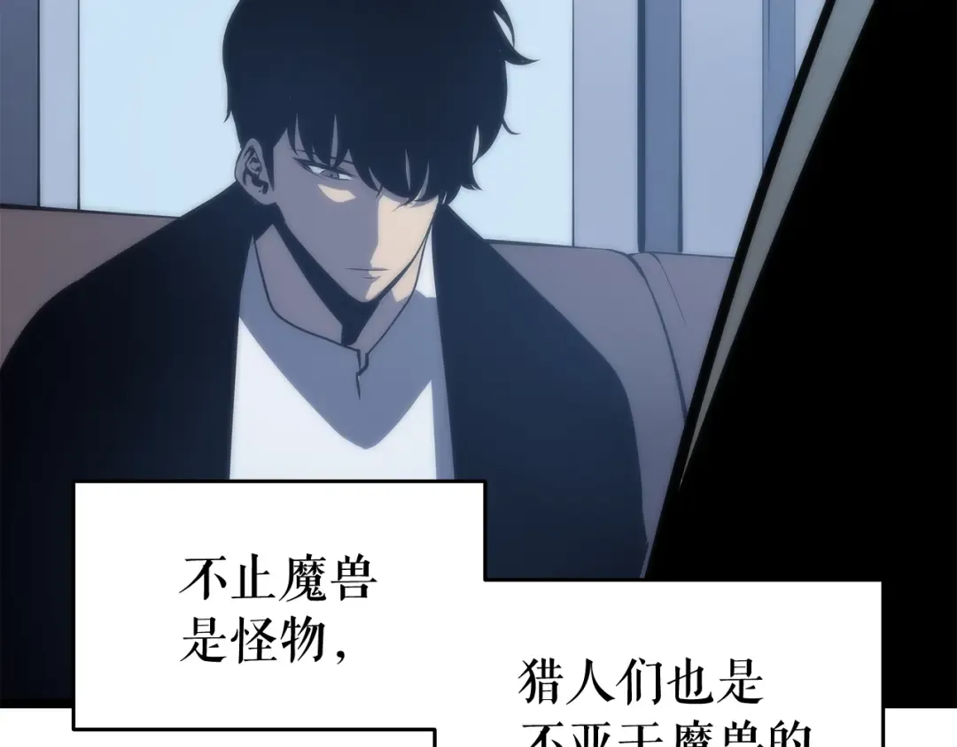 第64话 猎人的去处 第23页