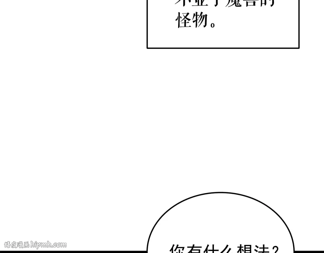第64话 猎人的去处 第24页