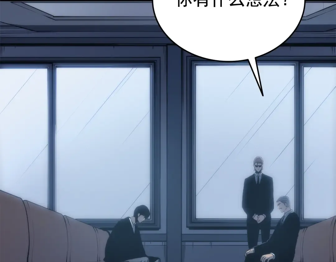 第64话 猎人的去处 第25页