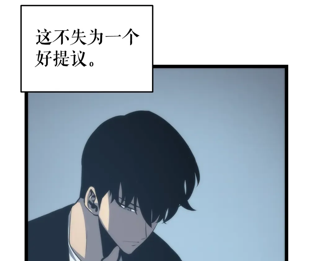 第64话 猎人的去处 第29页