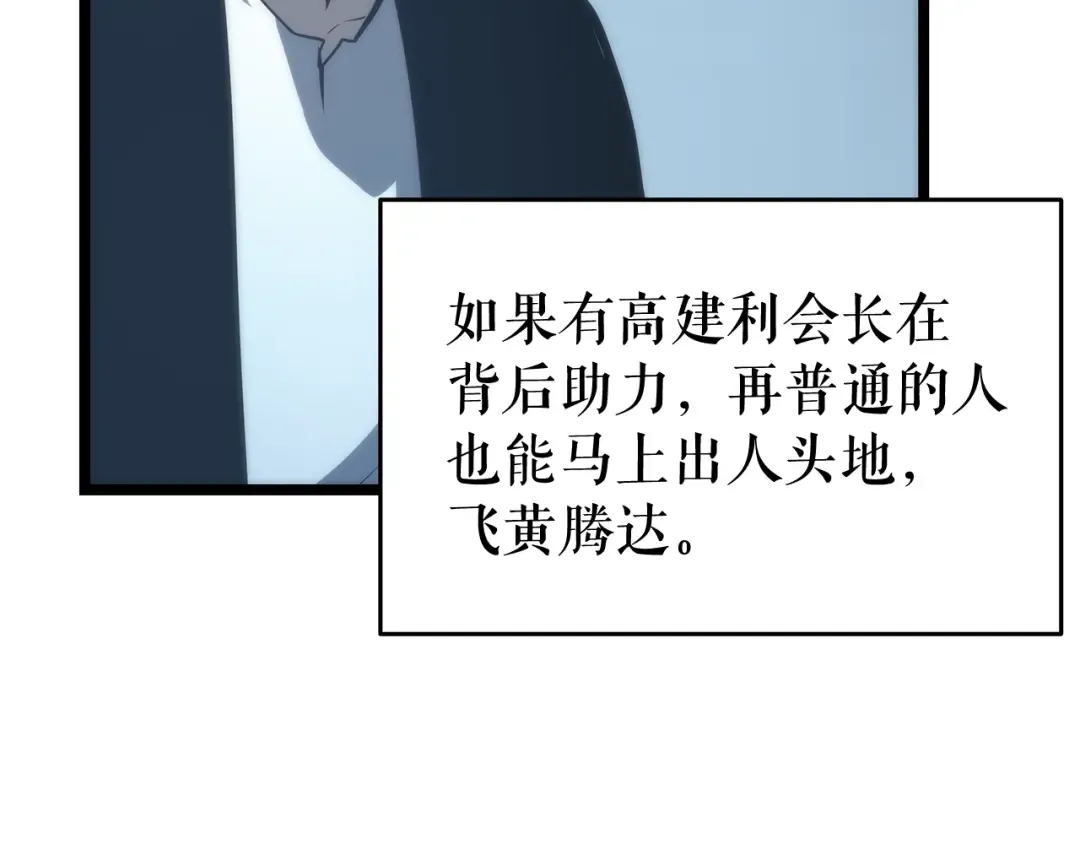 第64话 猎人的去处 第30页
