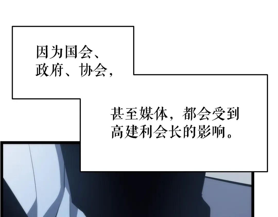 第64话 猎人的去处 第31页