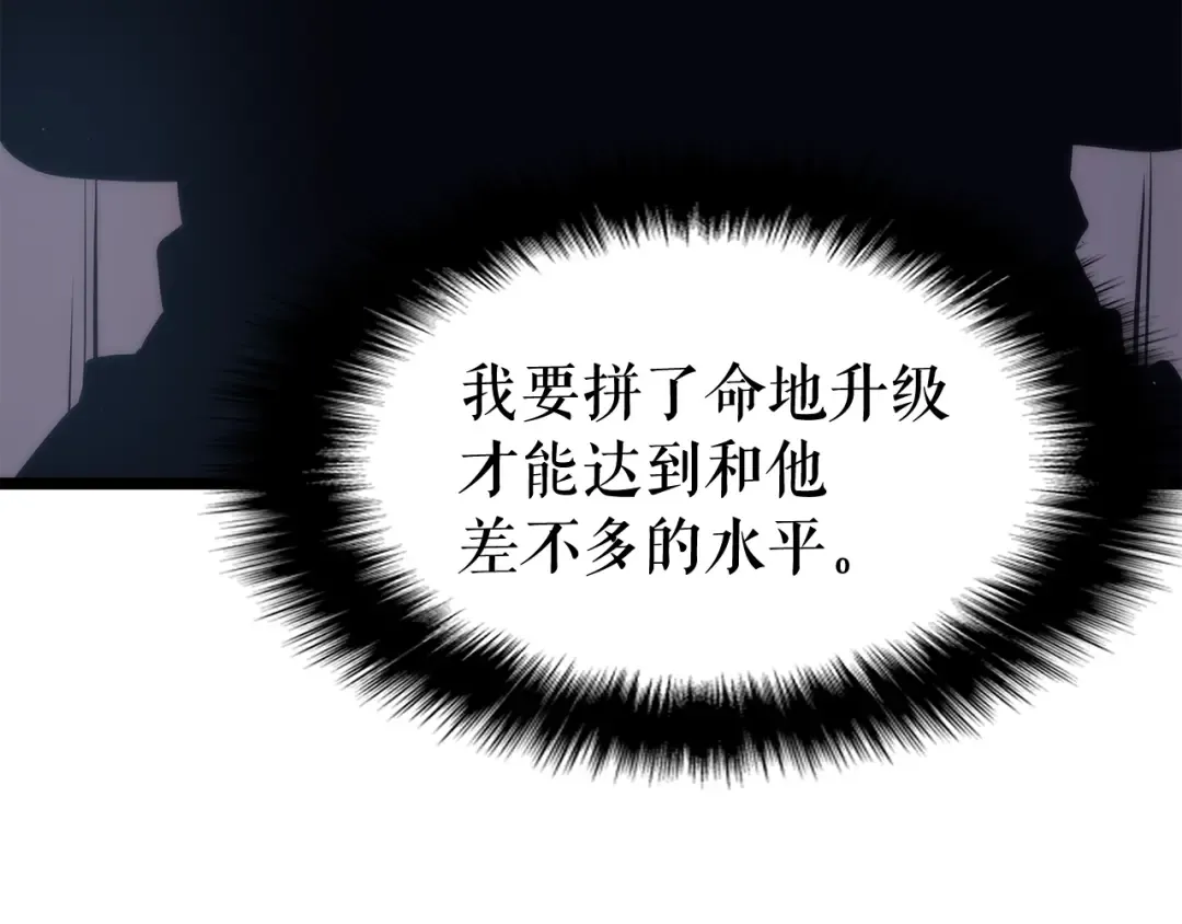 第64话 猎人的去处 第36页