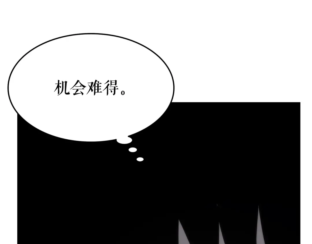 第64话 猎人的去处 第37页