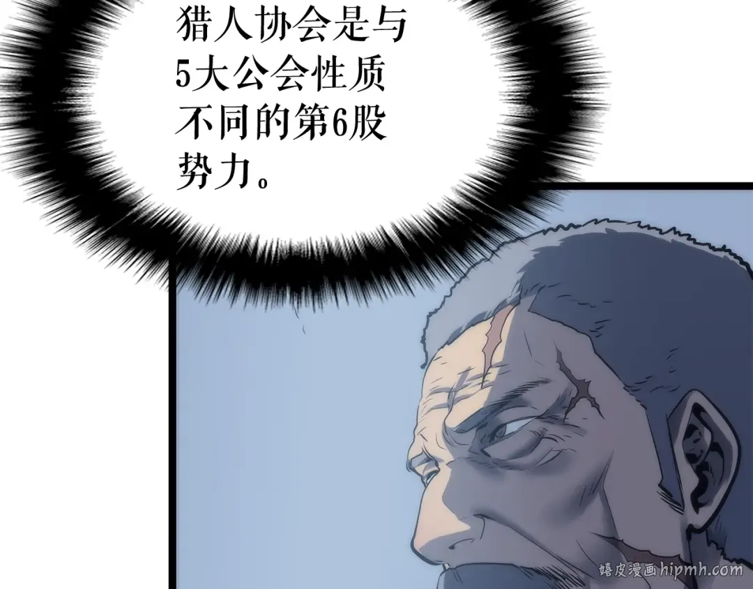 第64话 猎人的去处 第40页