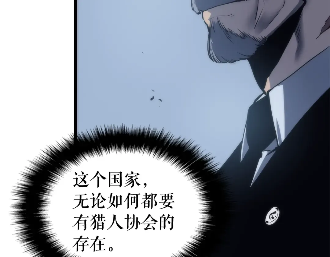 第64话 猎人的去处 第41页