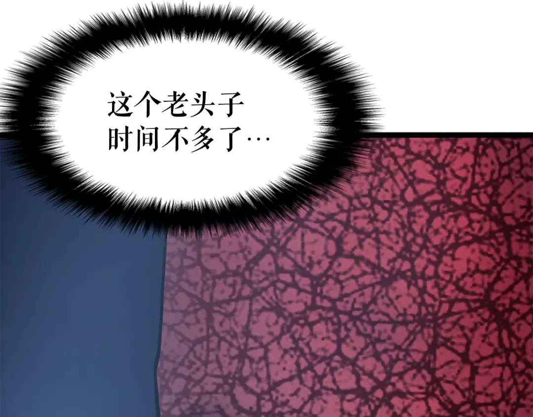第64话 猎人的去处 第43页