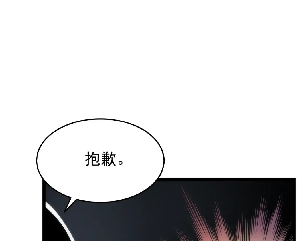第64话 猎人的去处 第46页