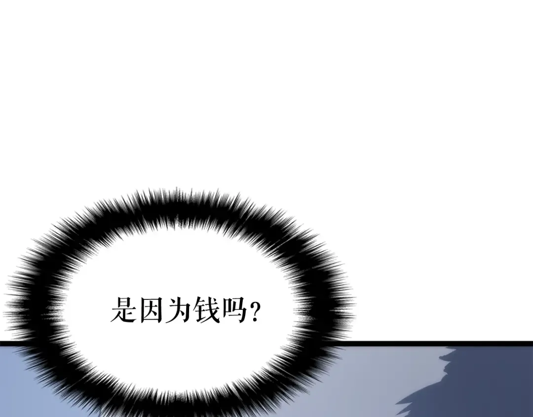 第64话 猎人的去处 第51页