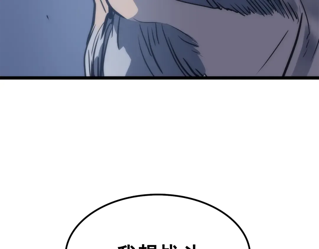 第64话 猎人的去处 第54页