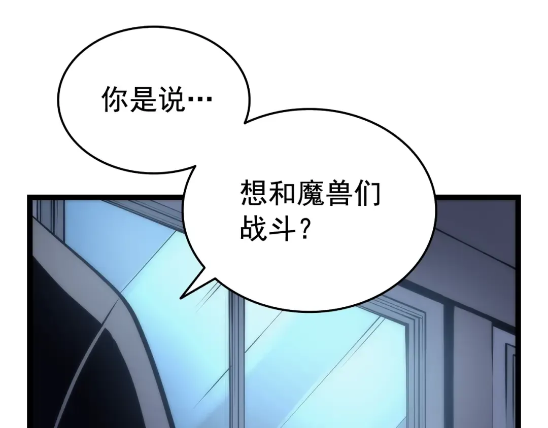 第64话 猎人的去处 第60页