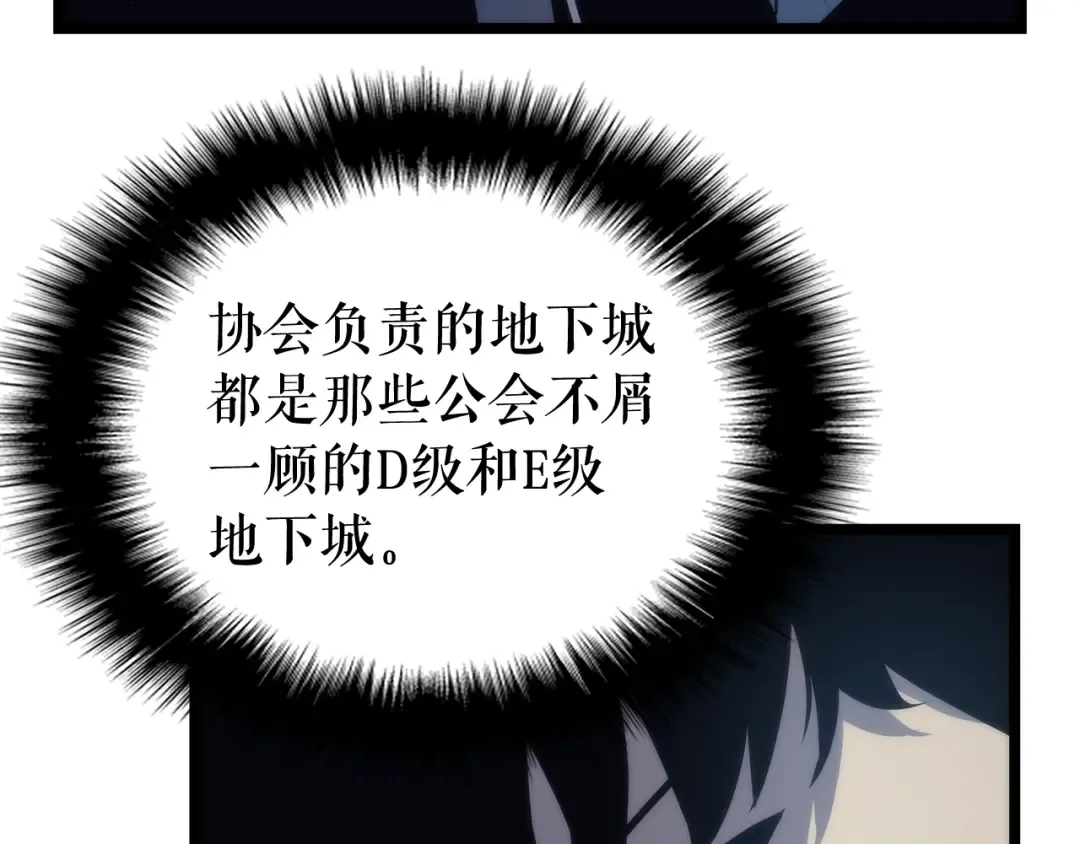 第64话 猎人的去处 第62页
