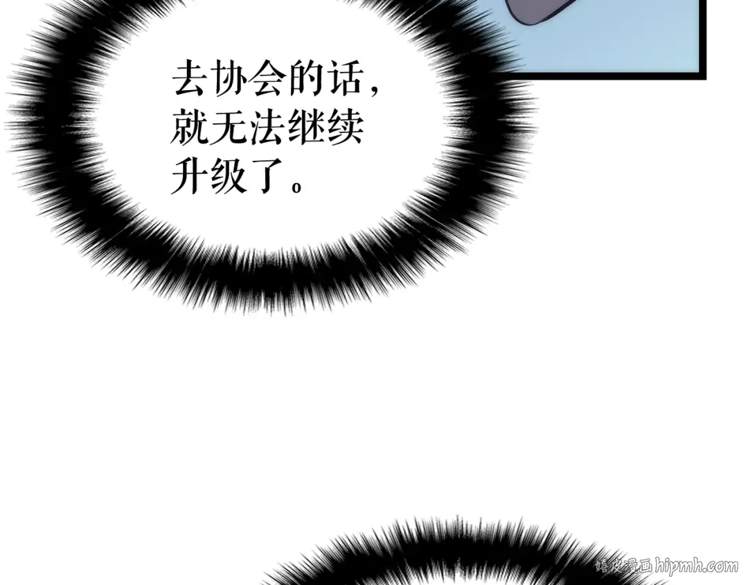第64话 猎人的去处 第64页