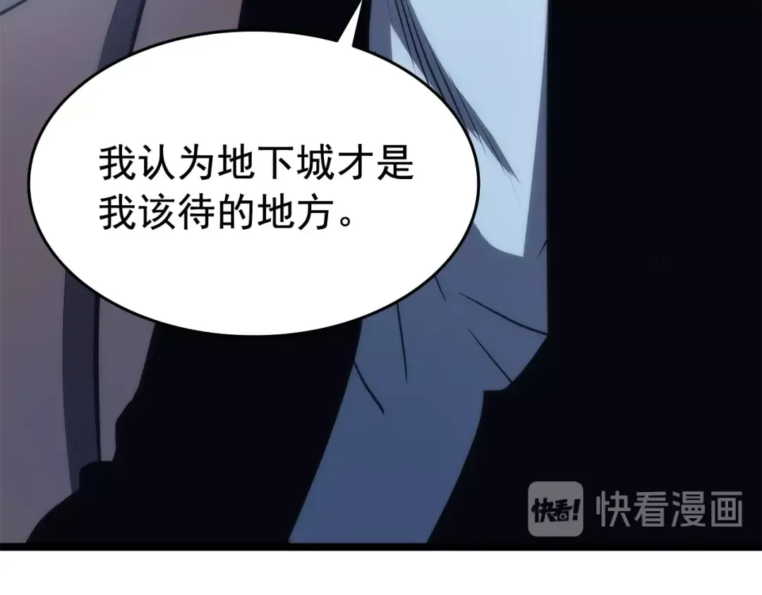 第64话 猎人的去处 第67页
