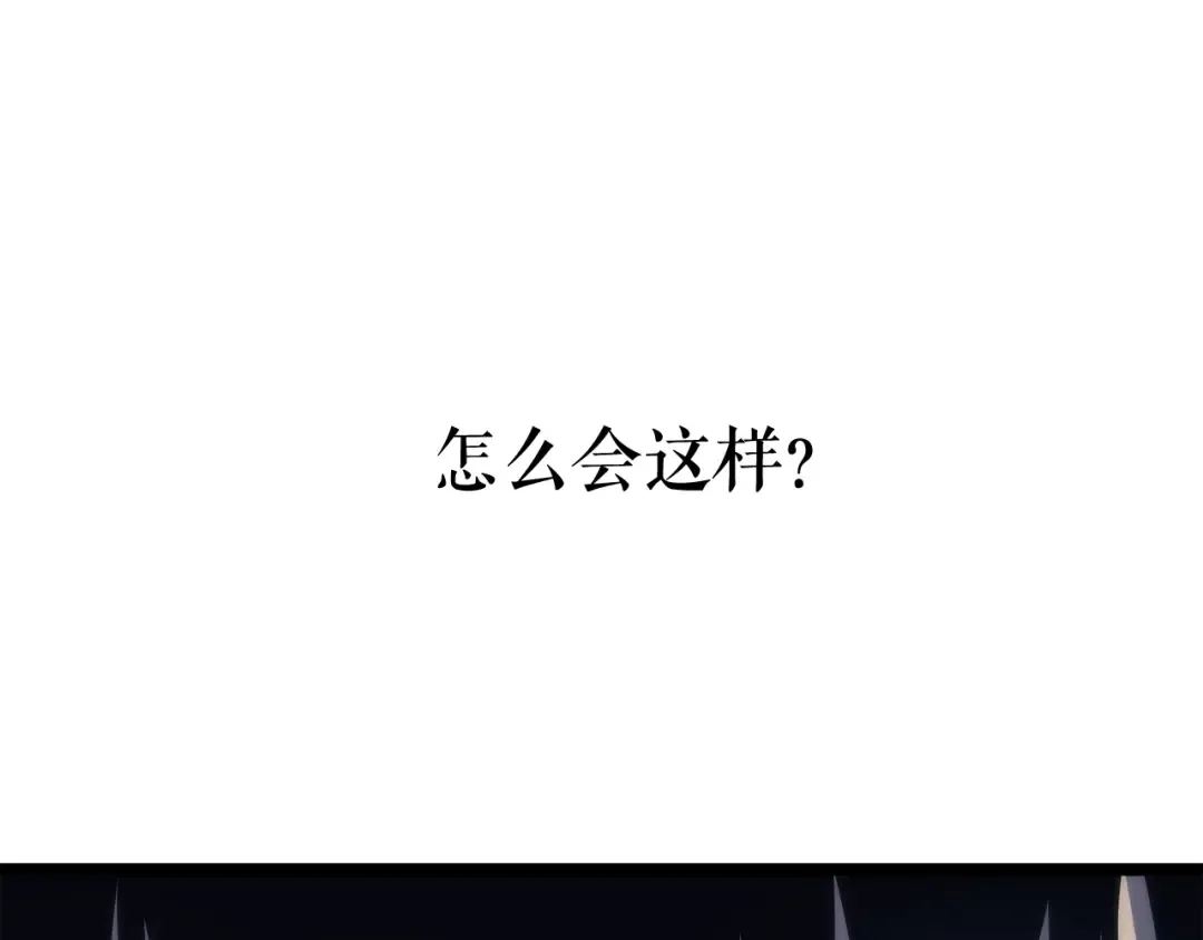 第64话 猎人的去处 第71页