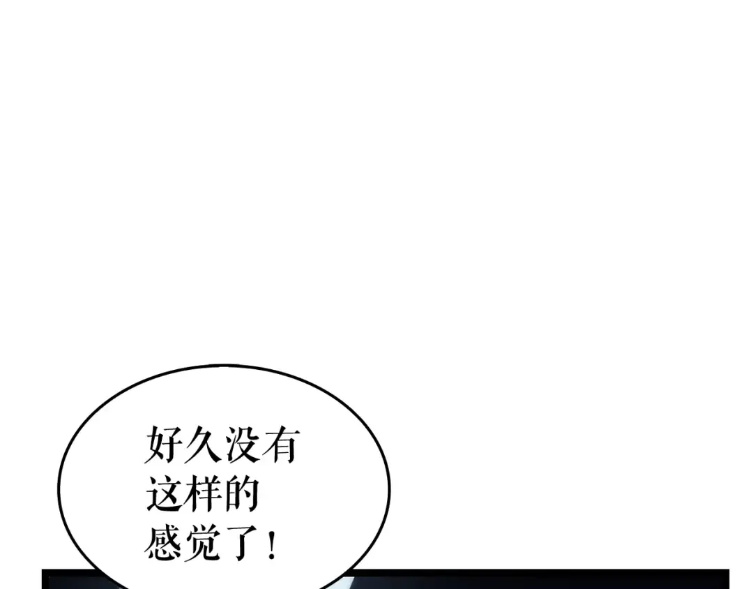 第64话 猎人的去处 第73页