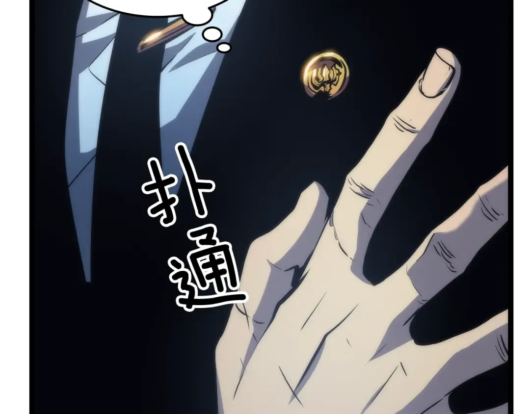 第64话 猎人的去处 第74页