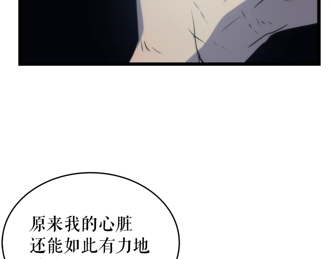 第64话 猎人的去处 第75页