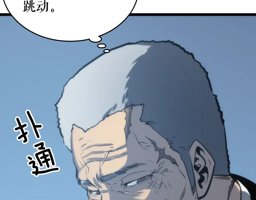 第64话 猎人的去处 第76页