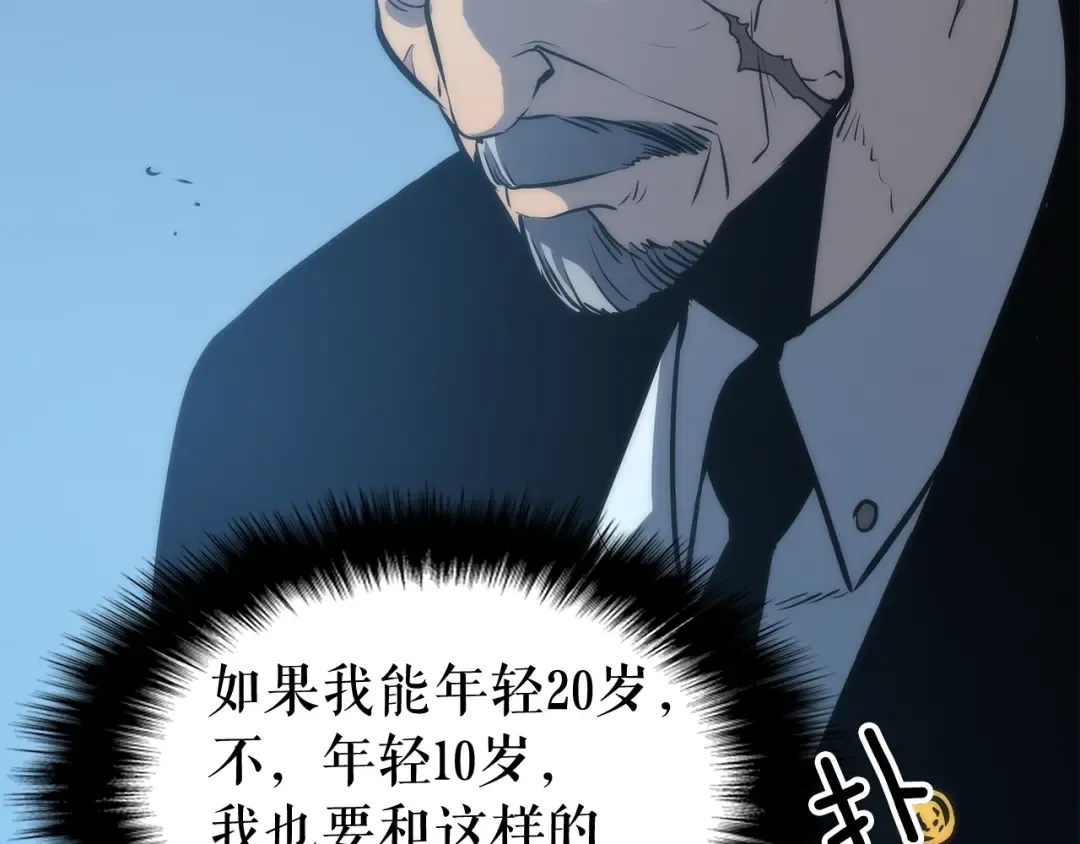 第64话 猎人的去处 第77页