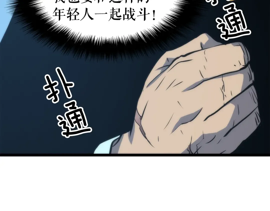 第64话 猎人的去处 第78页
