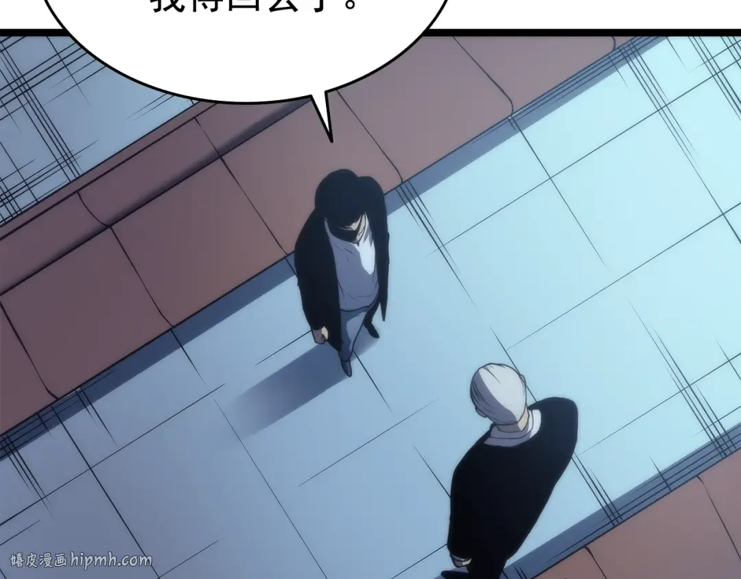 第64话 猎人的去处 第80页