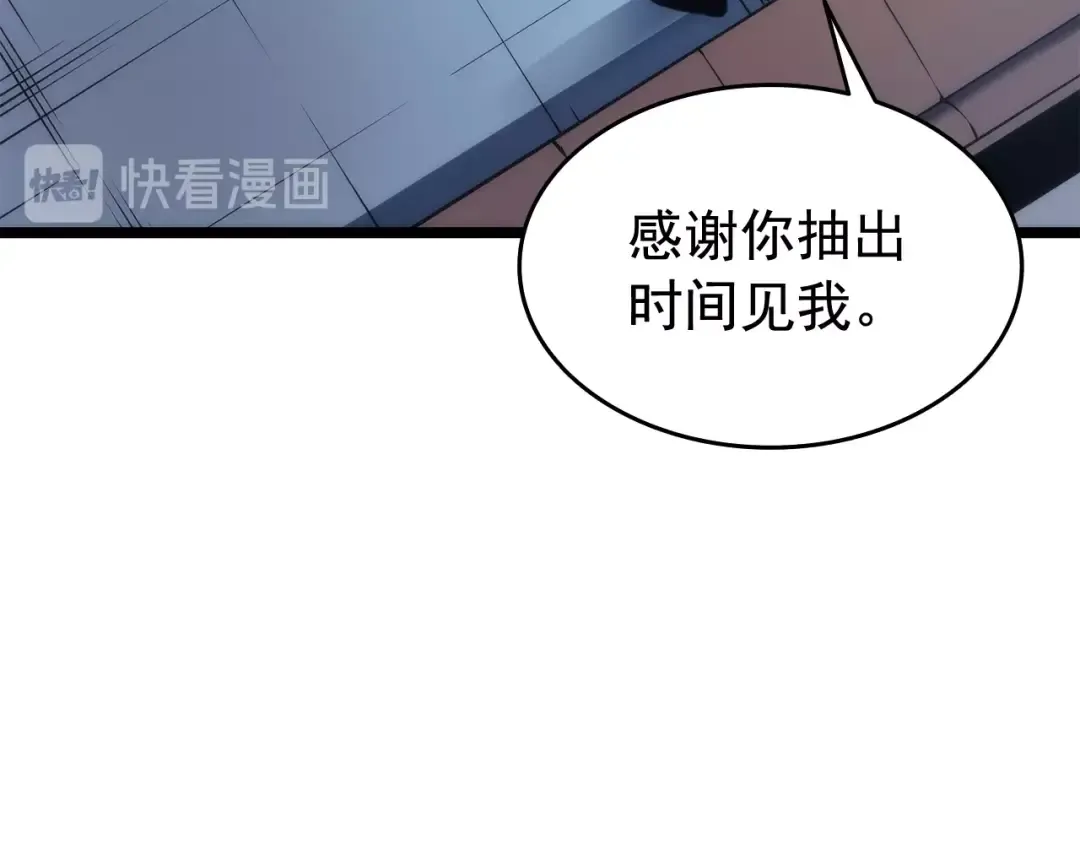 第64话 猎人的去处 第81页