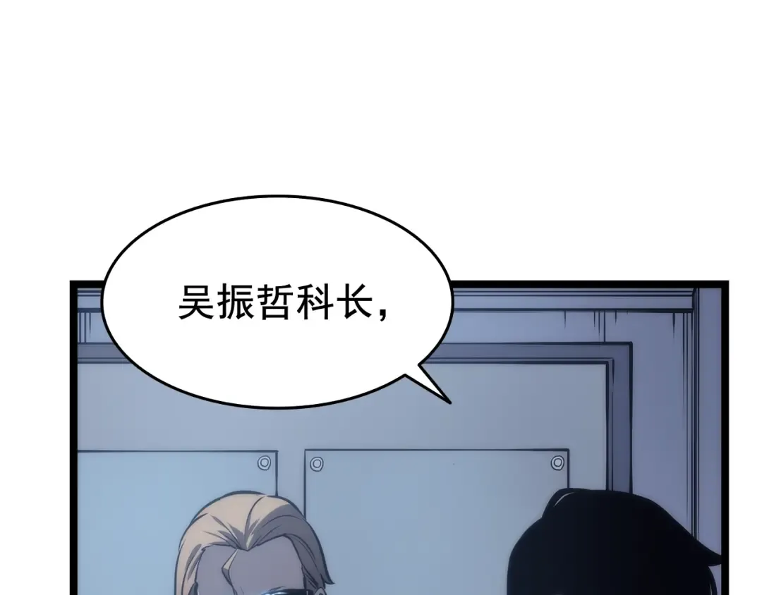 第64话 猎人的去处 第82页