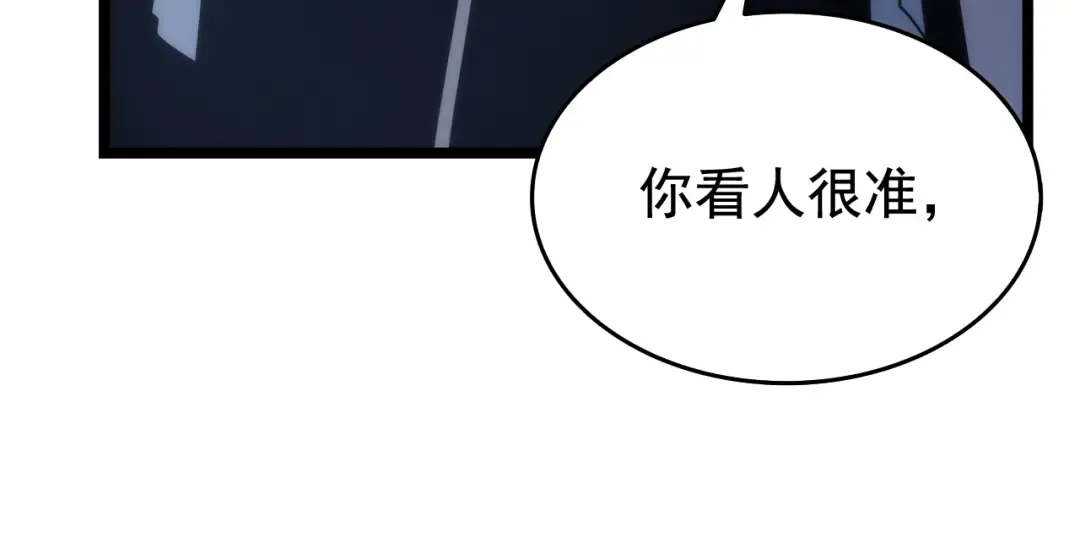 第64话 猎人的去处 第84页