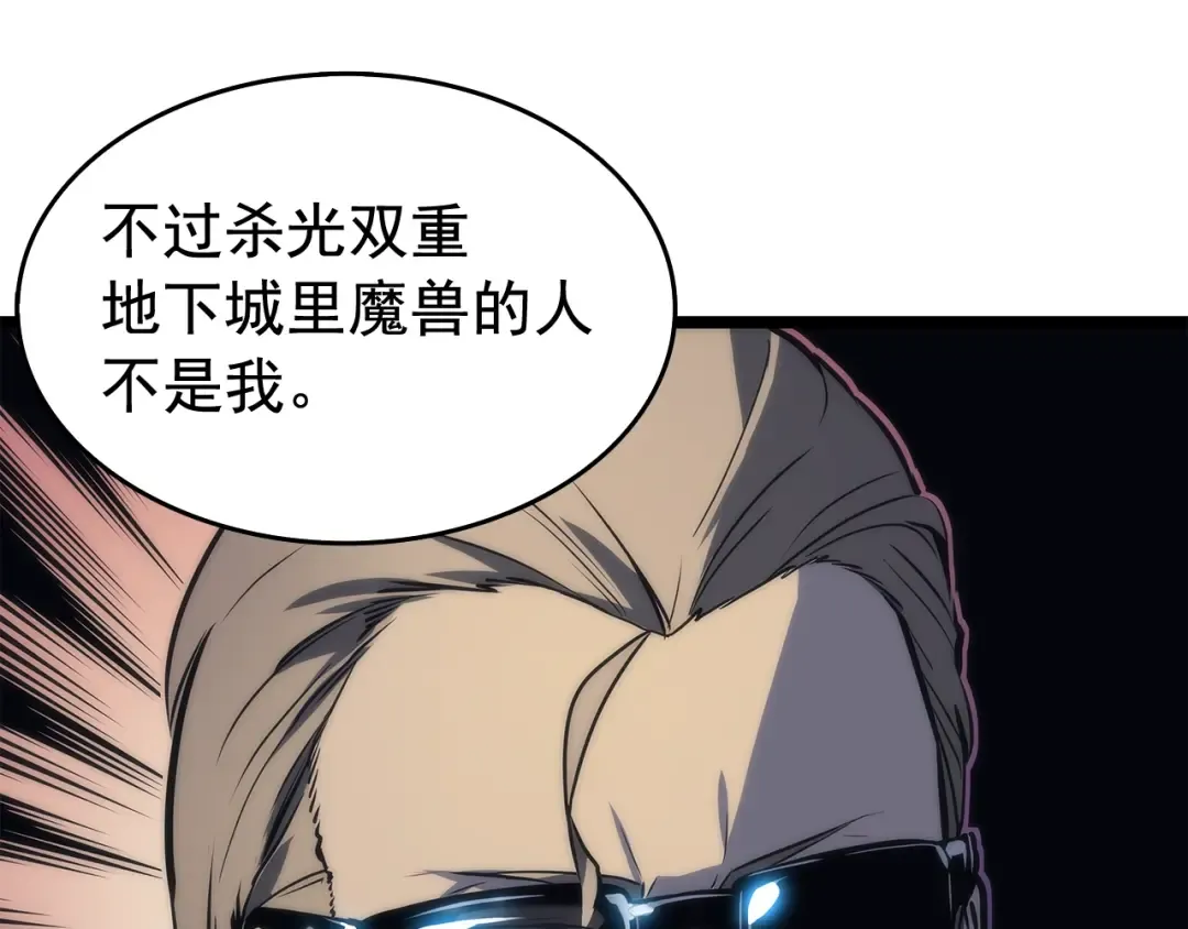 第64话 猎人的去处 第85页